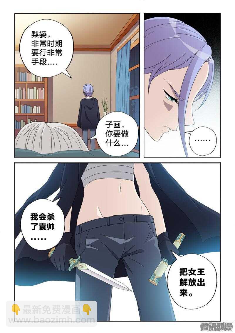 28：我忍你很久了13