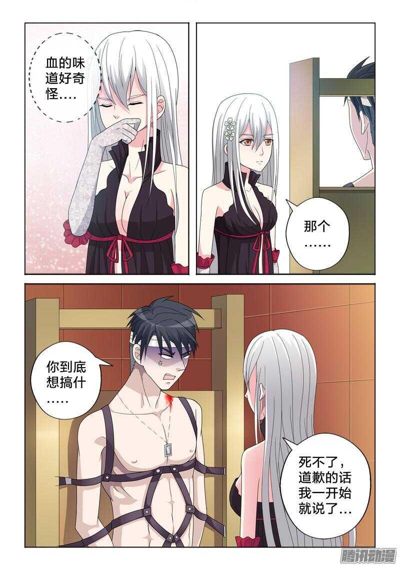 28：我忍你很久了2