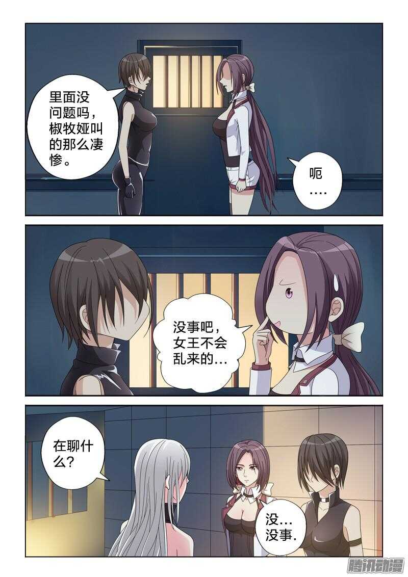 28：我忍你很久了5