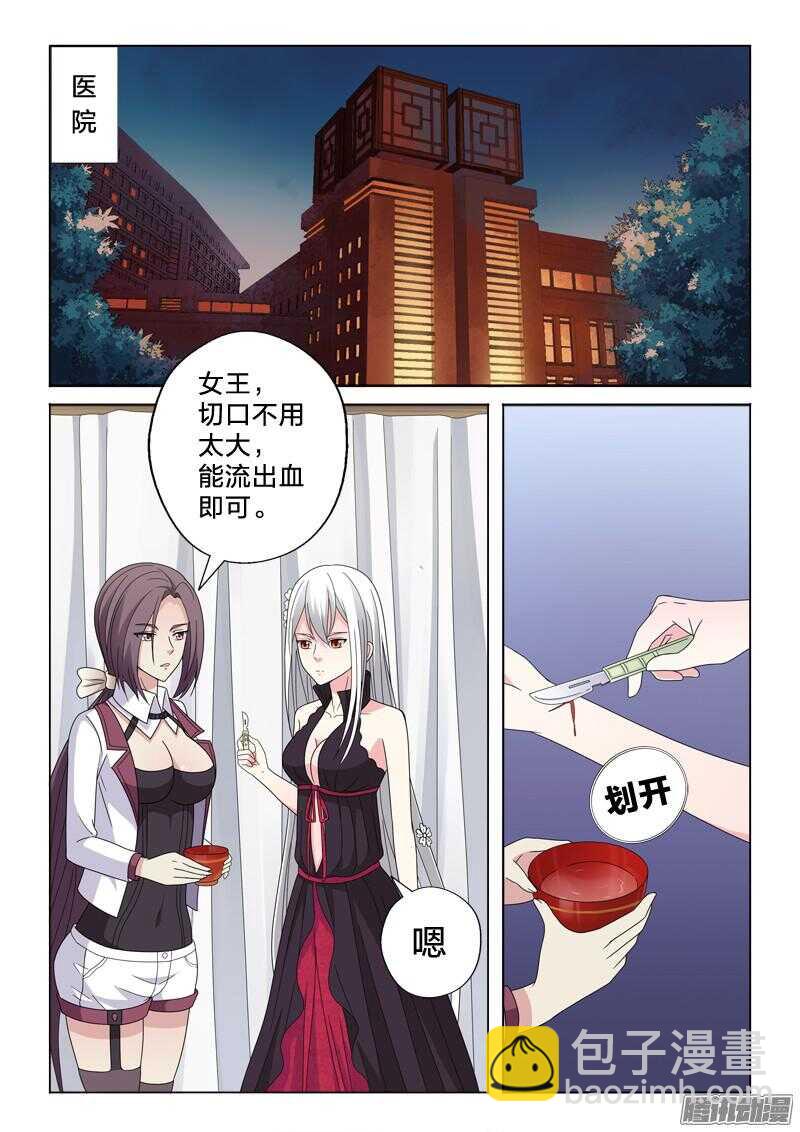 28：我忍你很久了7