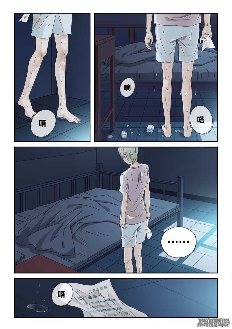 35：他的悲痛8