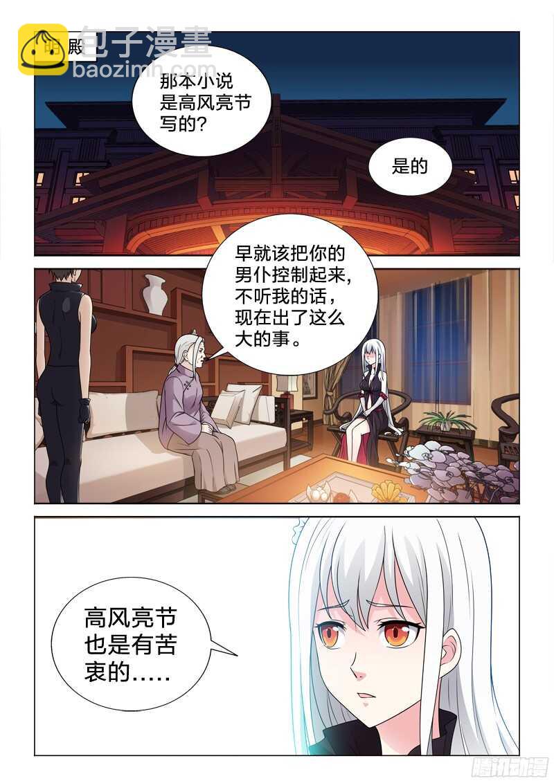 76：万劫不复的事1