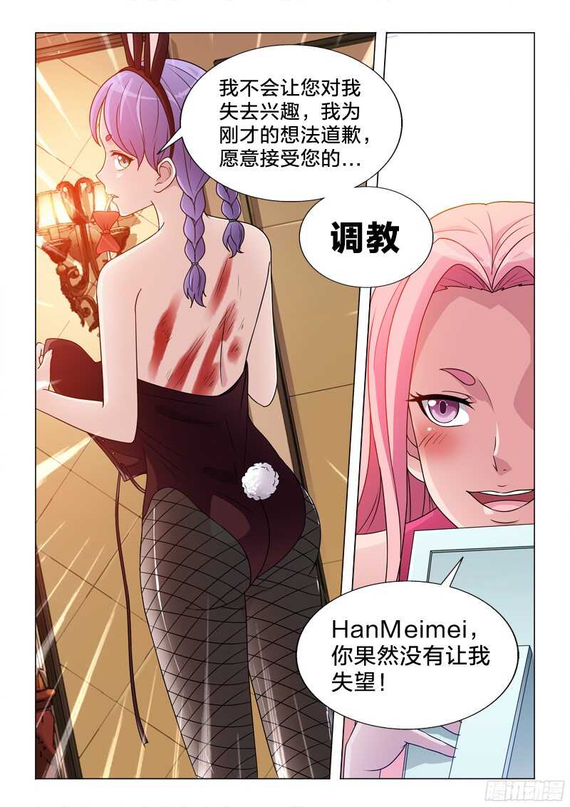 76：万劫不复的事10