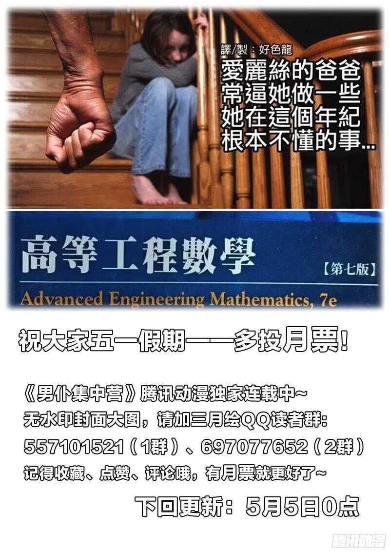 76：万劫不复的事13
