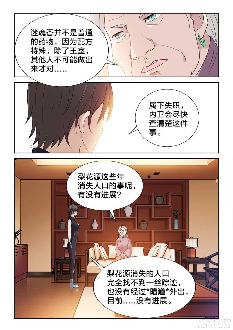 76：万劫不复的事4