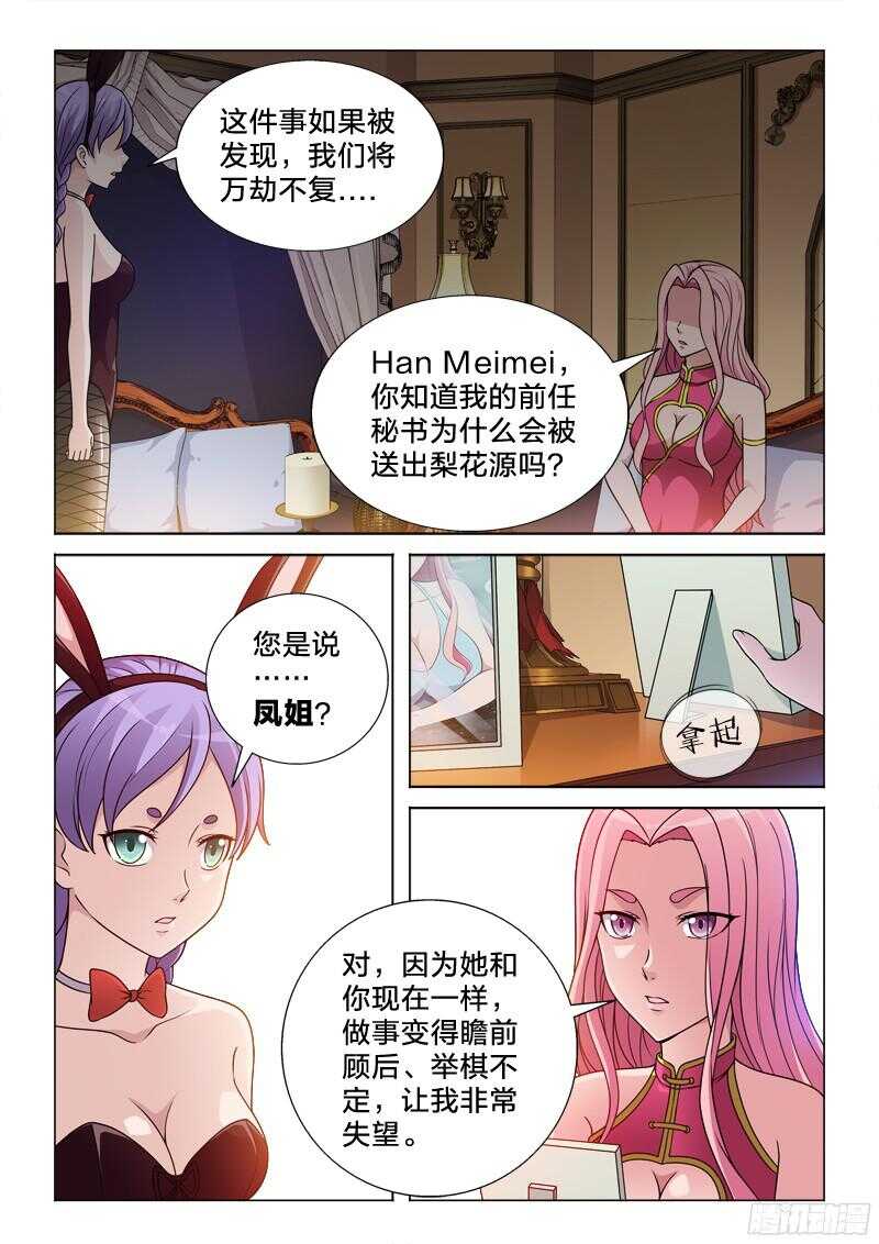 76：万劫不复的事8