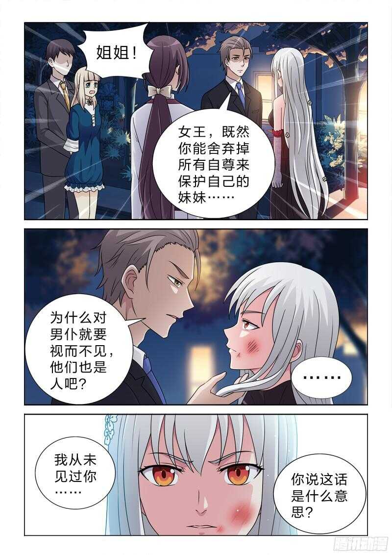 85：佩奇不是猪1