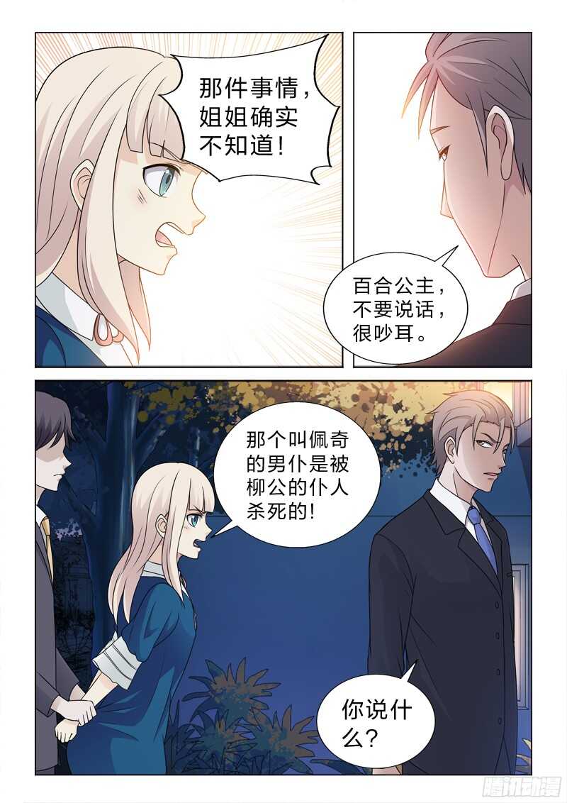 85：佩奇不是猪5