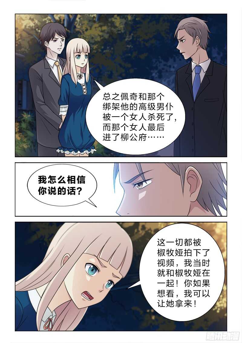 85：佩奇不是猪6