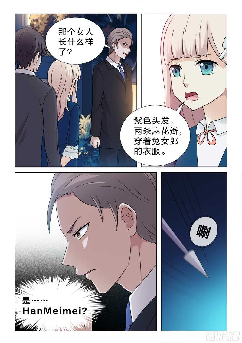85：佩奇不是猪7