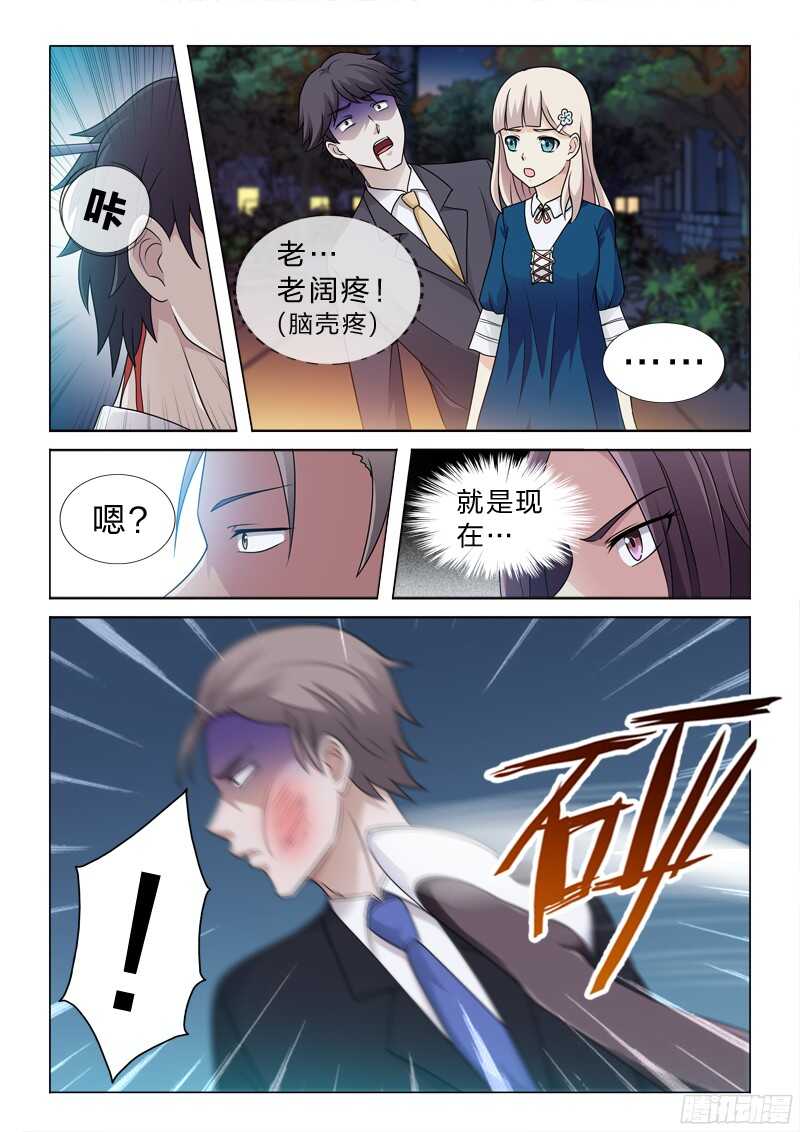 85：佩奇不是猪8