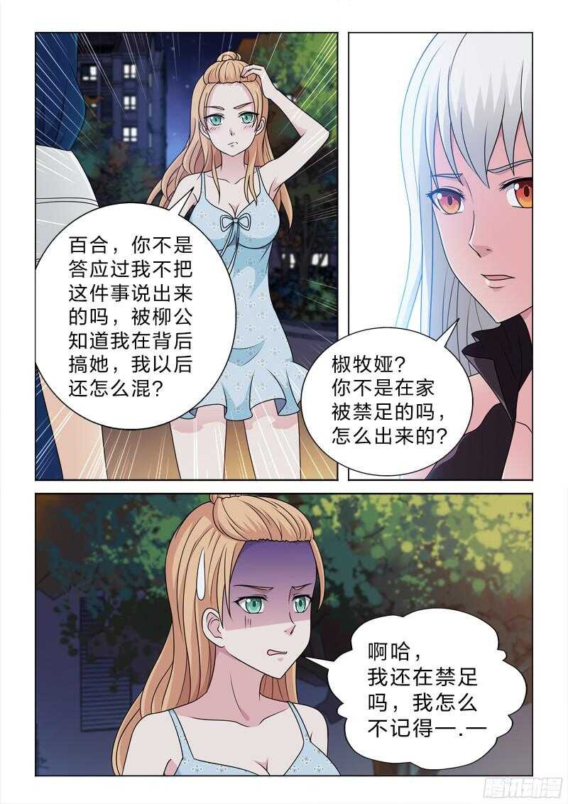85：佩奇不是猪9