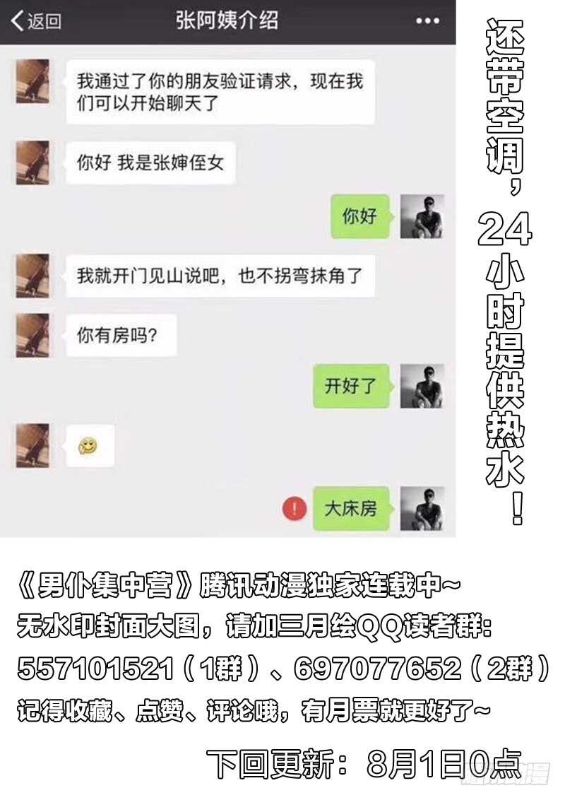 101：爱是动词15