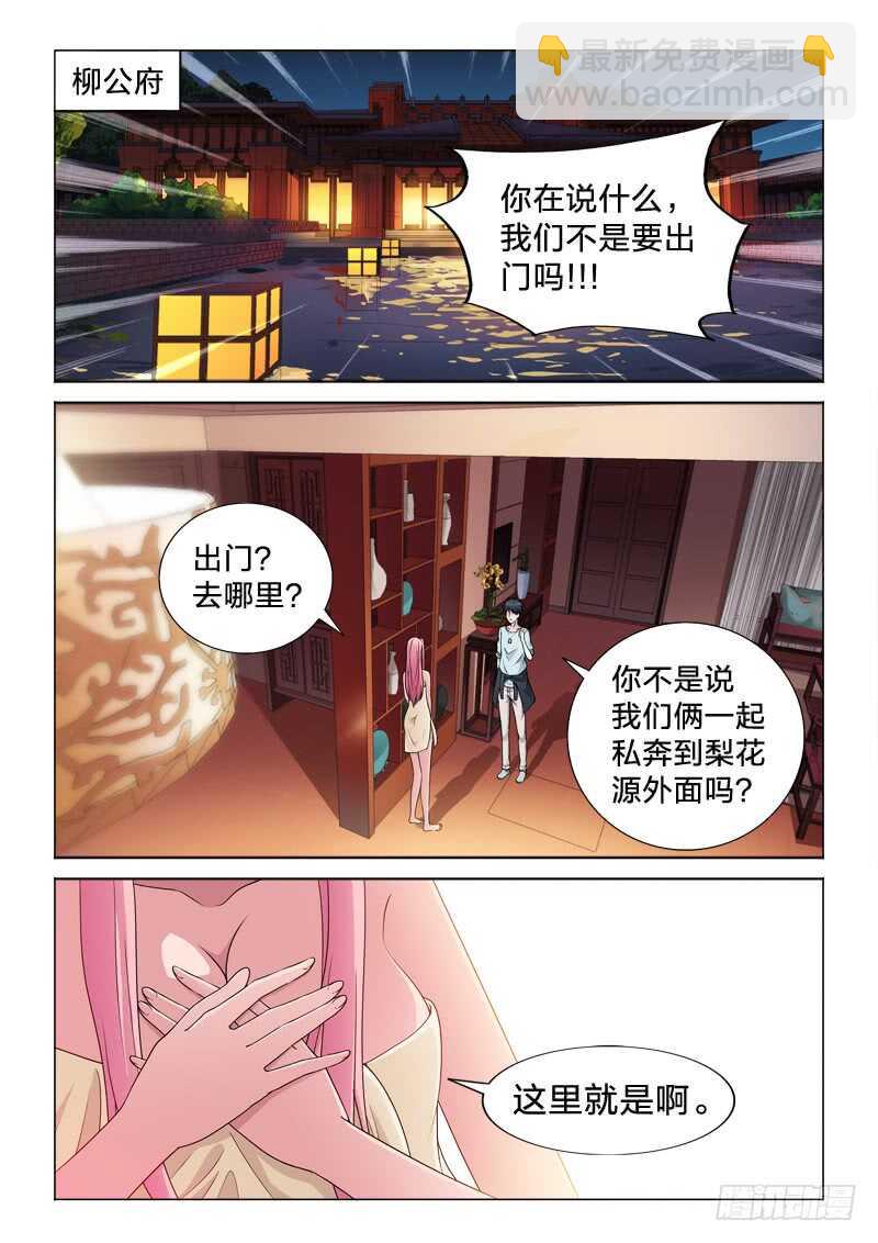 102：兴奋的鼻血1