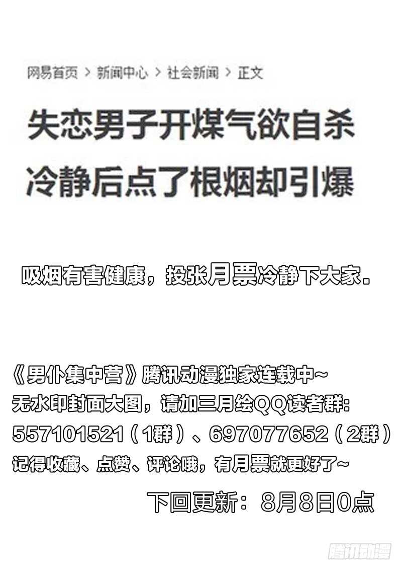 102：兴奋的鼻血15