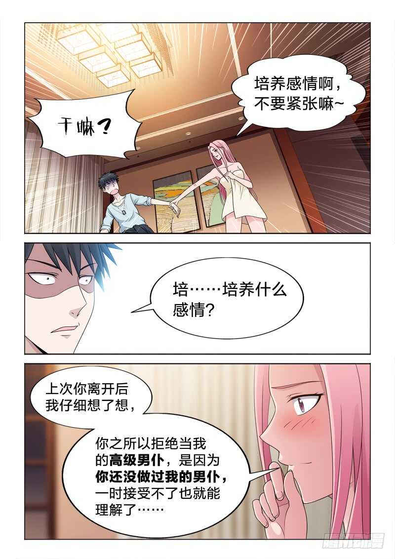 102：兴奋的鼻血3