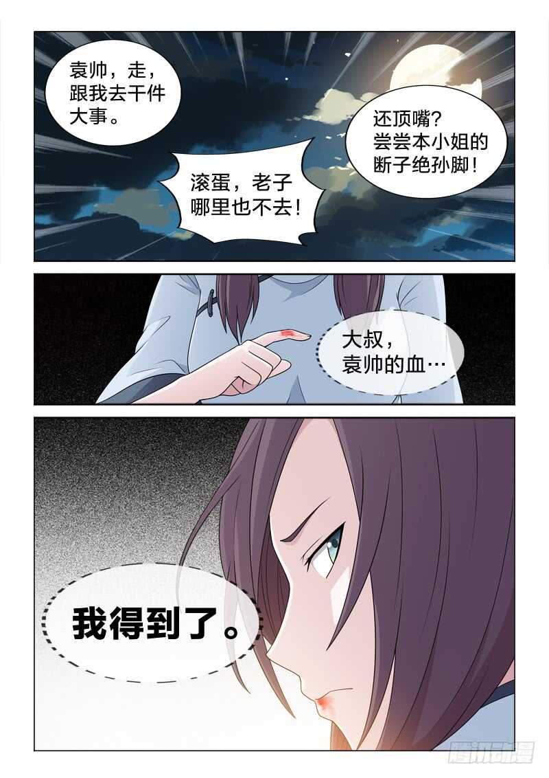 107：一血14