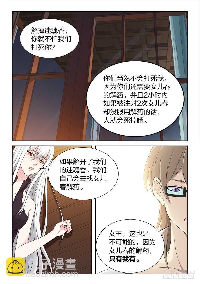 119：见到自己3