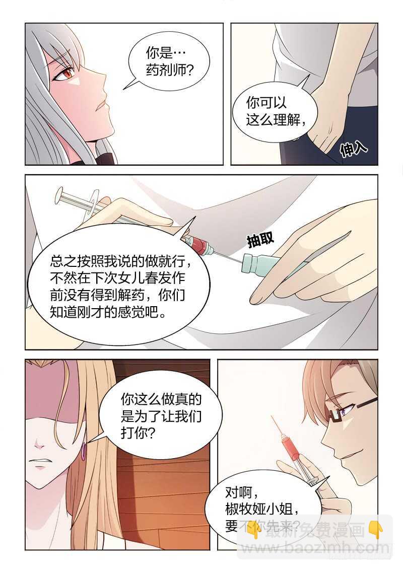 119：见到自己4