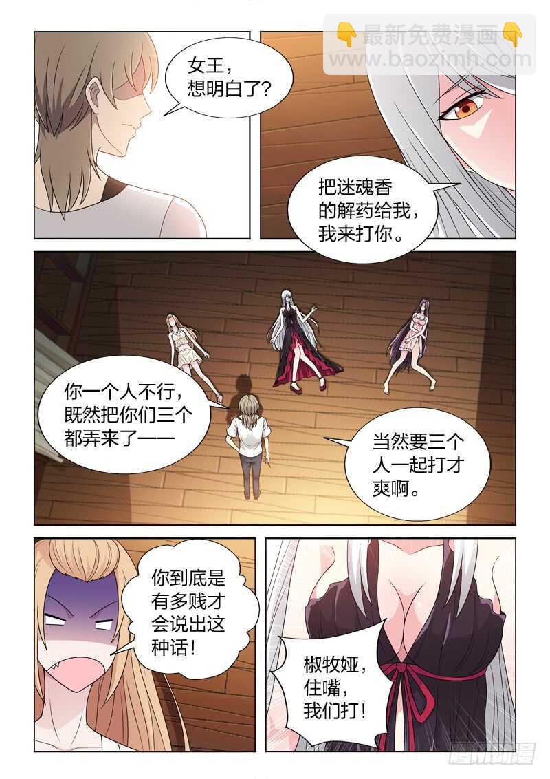 119：见到自己7