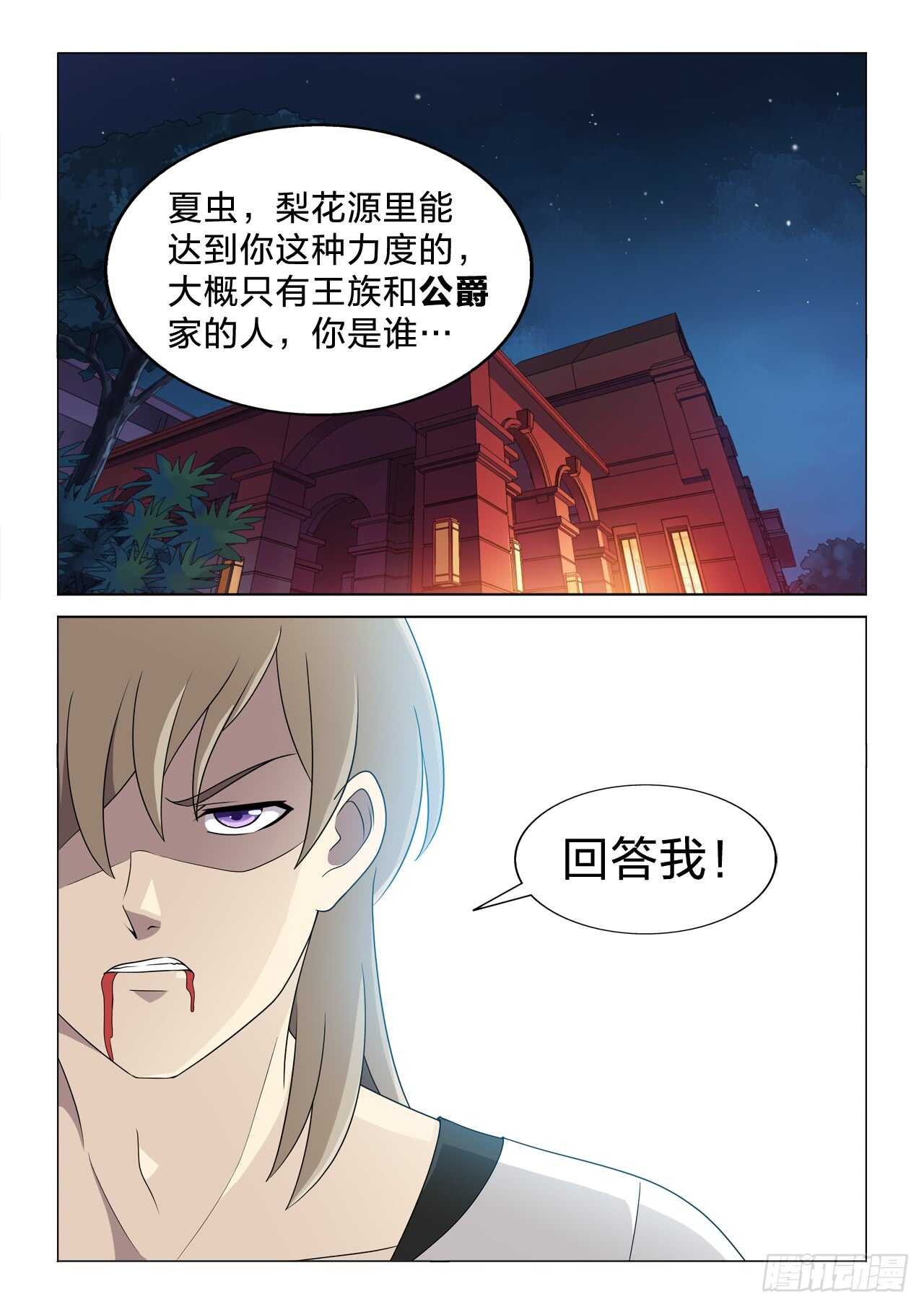 125：夏虫的身体1