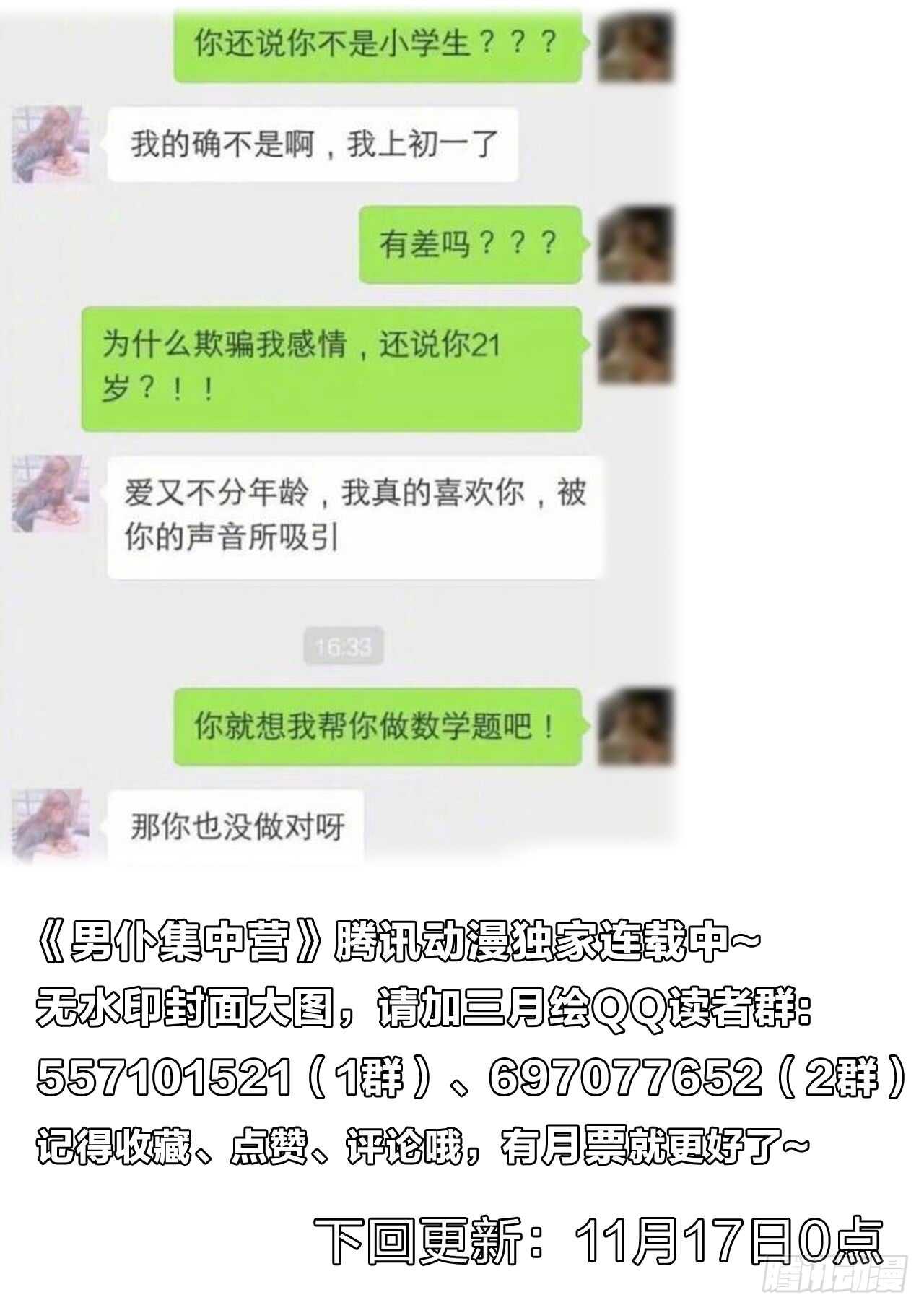125：夏虫的身体13