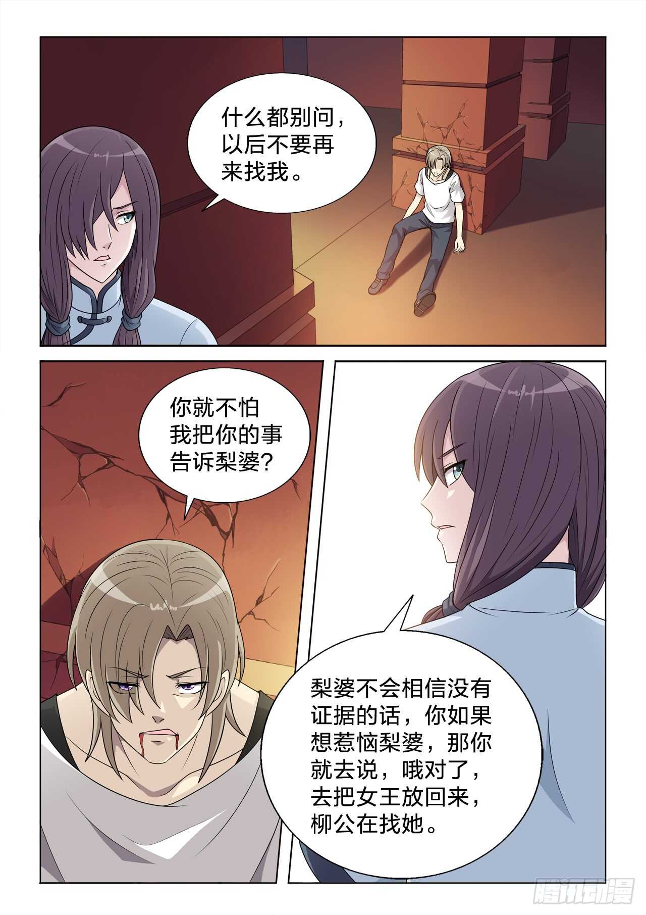 125：夏虫的身体2