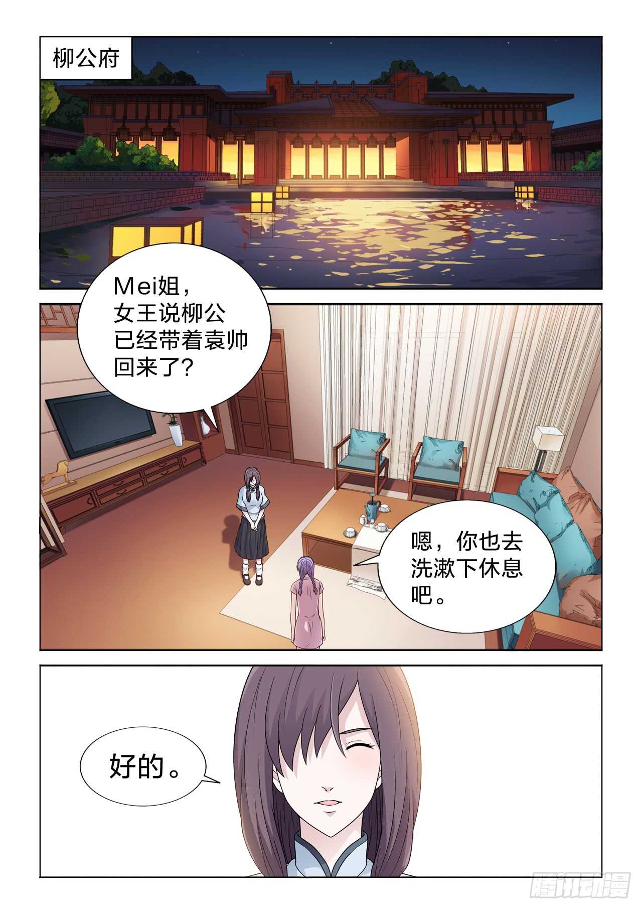 125：夏虫的身体4
