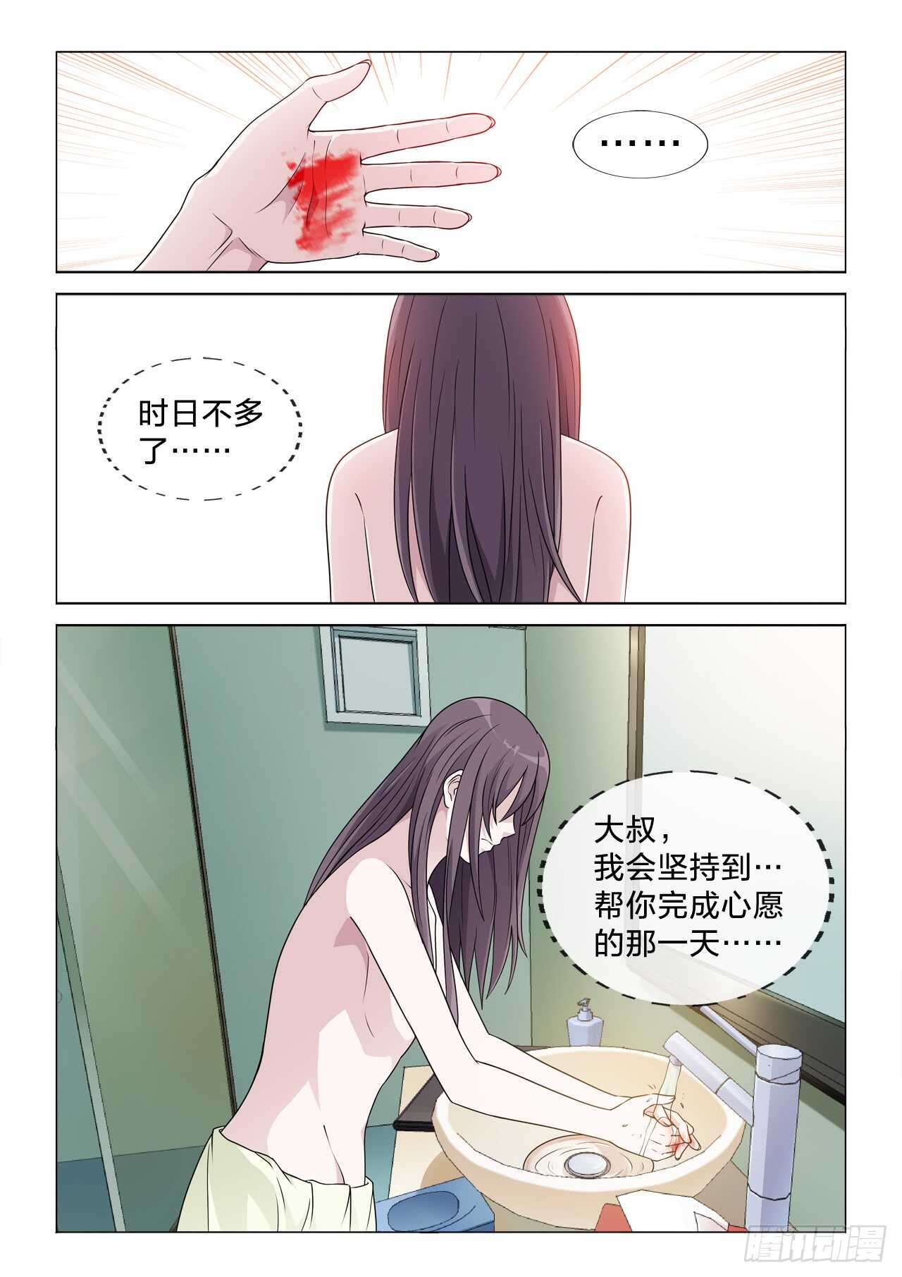125：夏虫的身体8