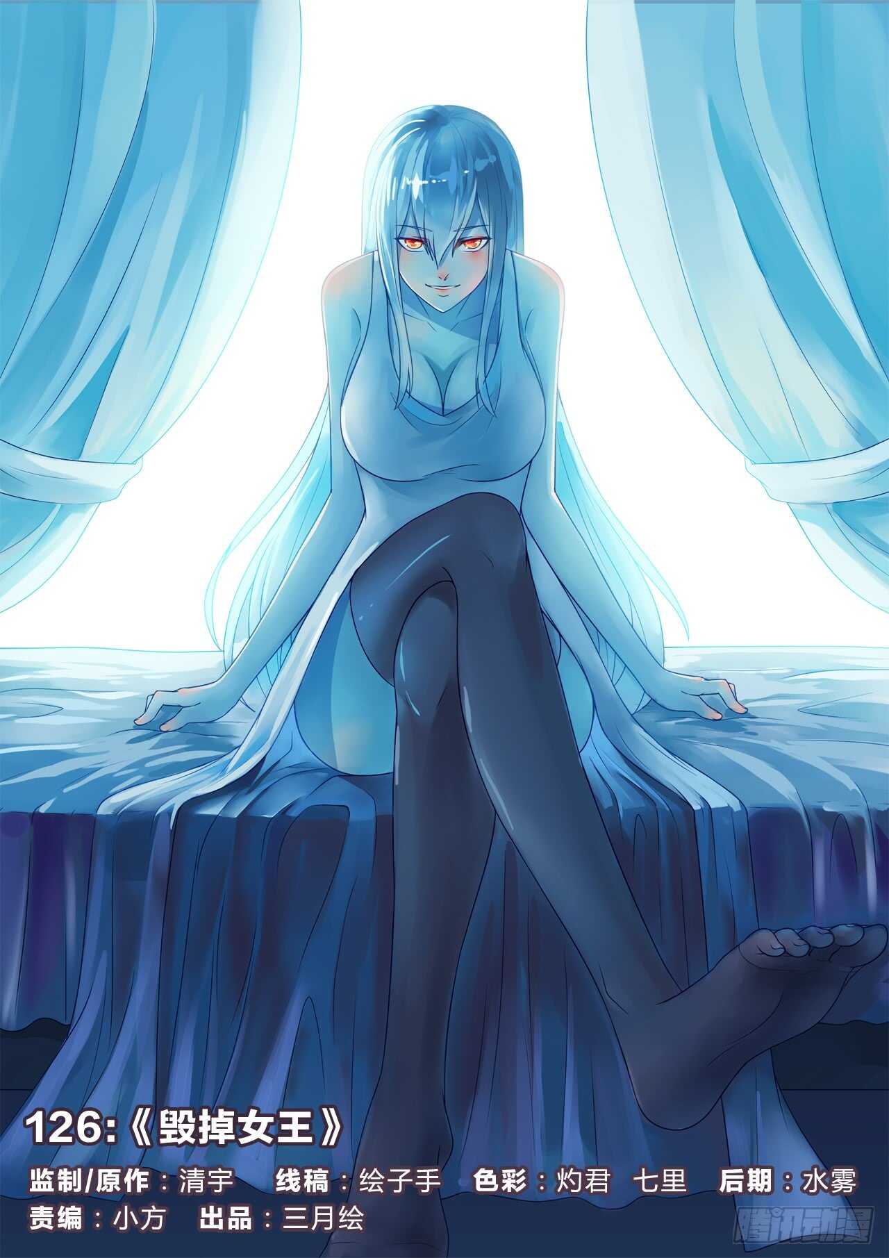 126：毁掉女王0