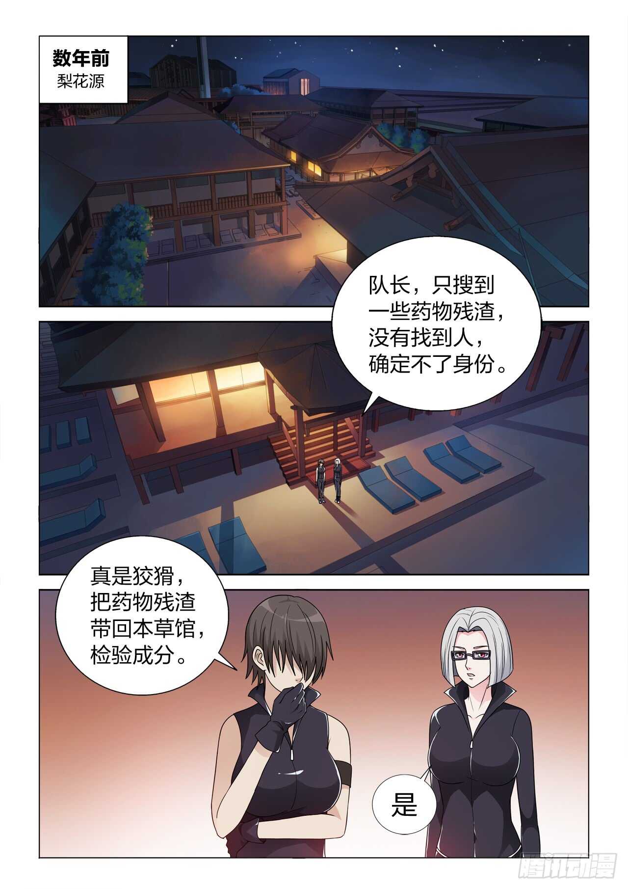 126：毁掉女王1