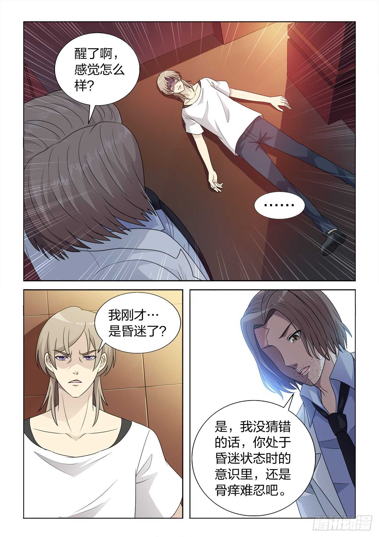 126：毁掉女王10