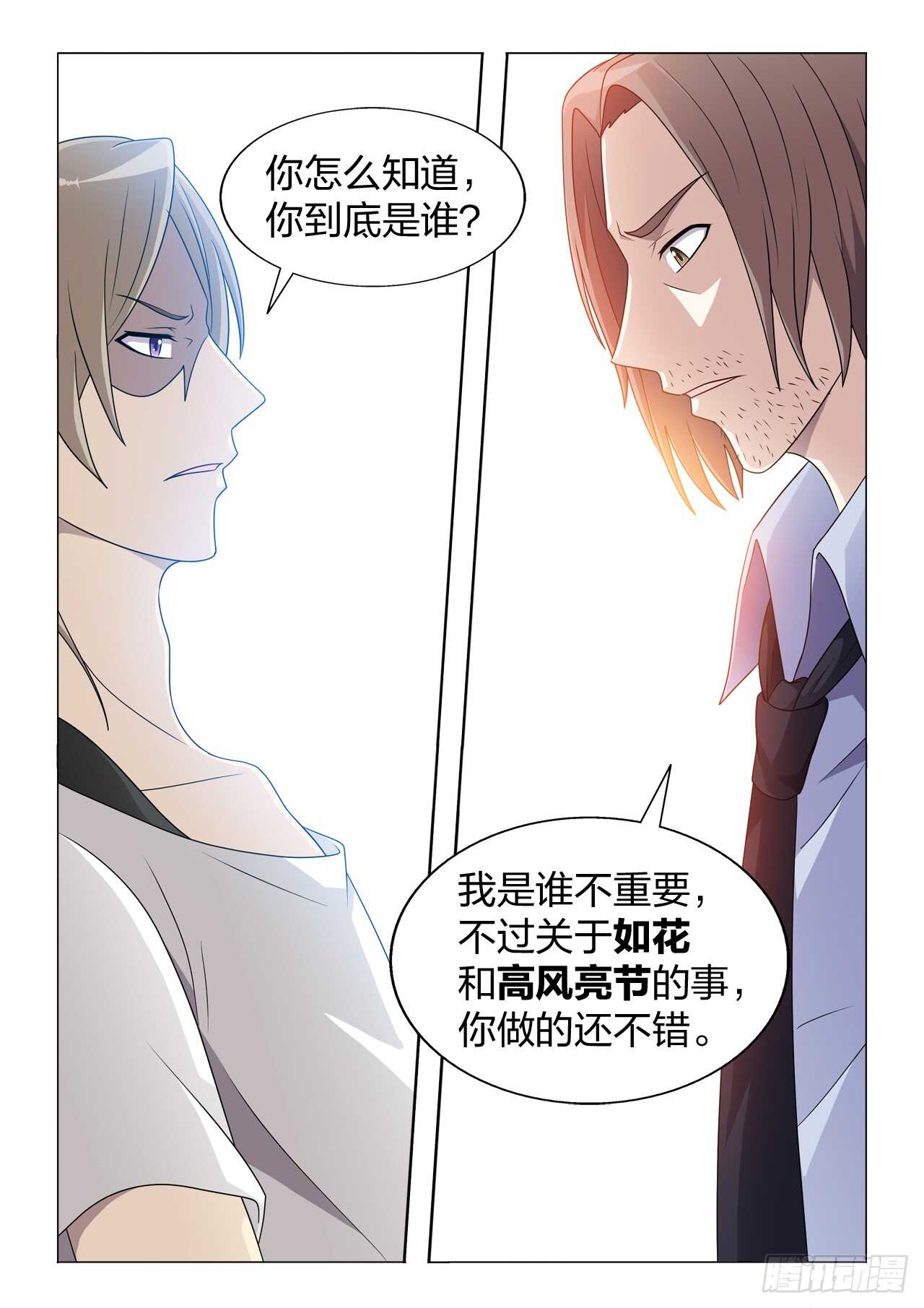 126：毁掉女王11