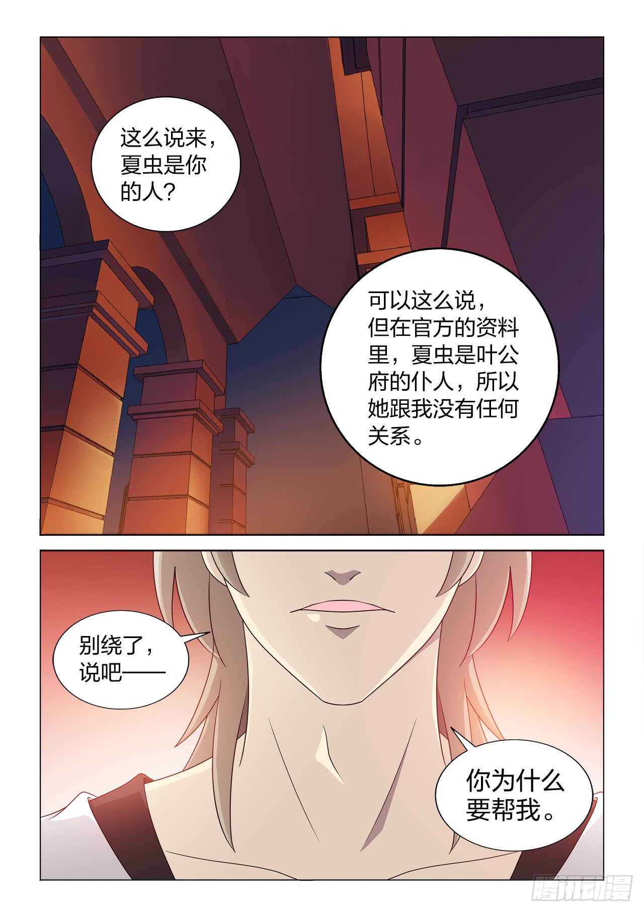 126：毁掉女王12