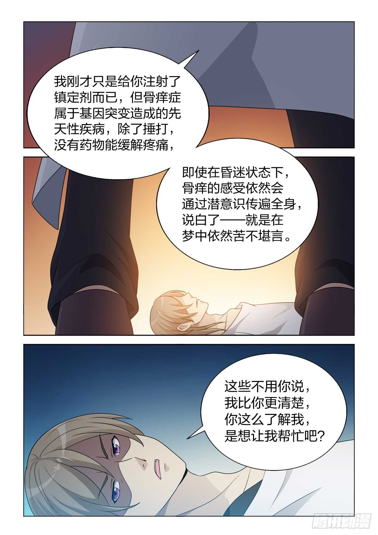 126：毁掉女王13