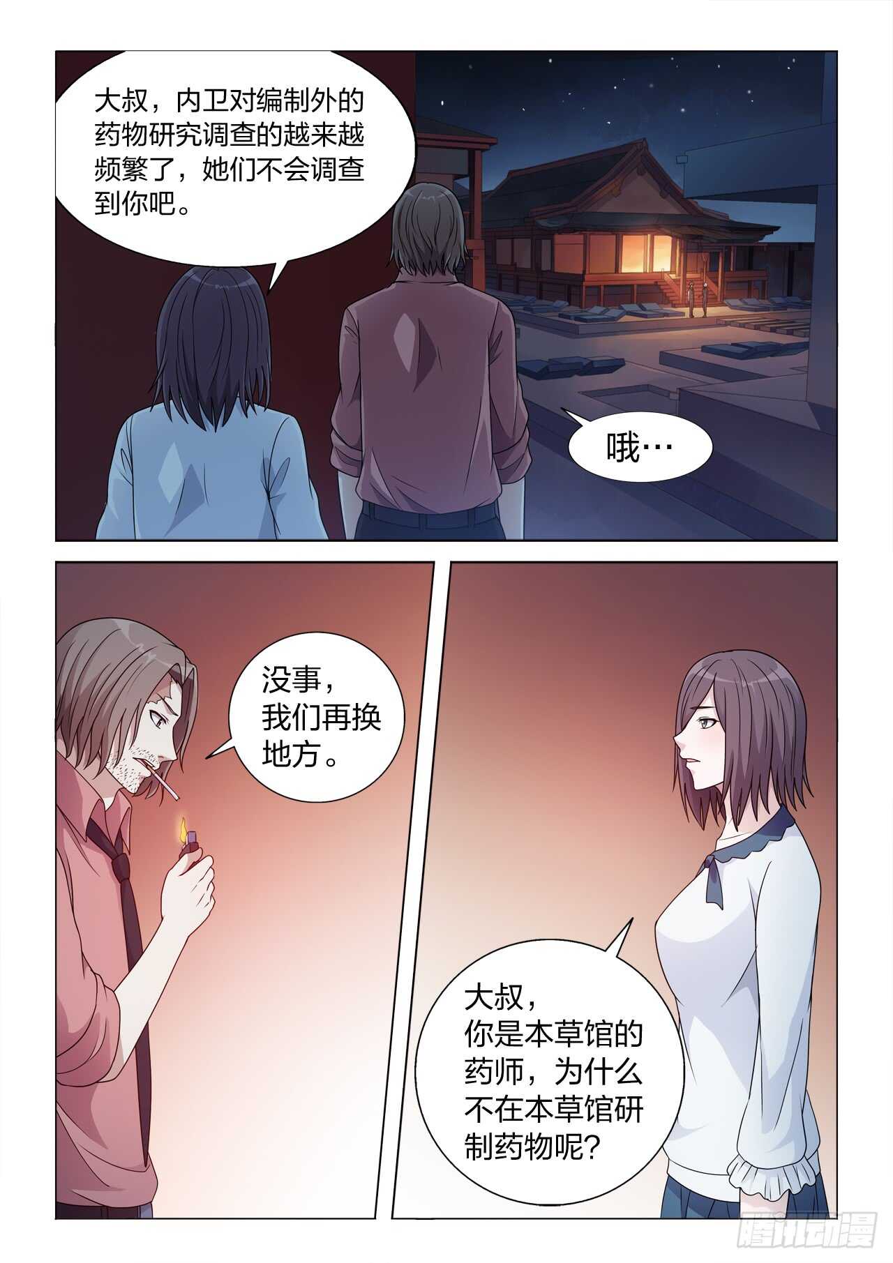 126：毁掉女王2