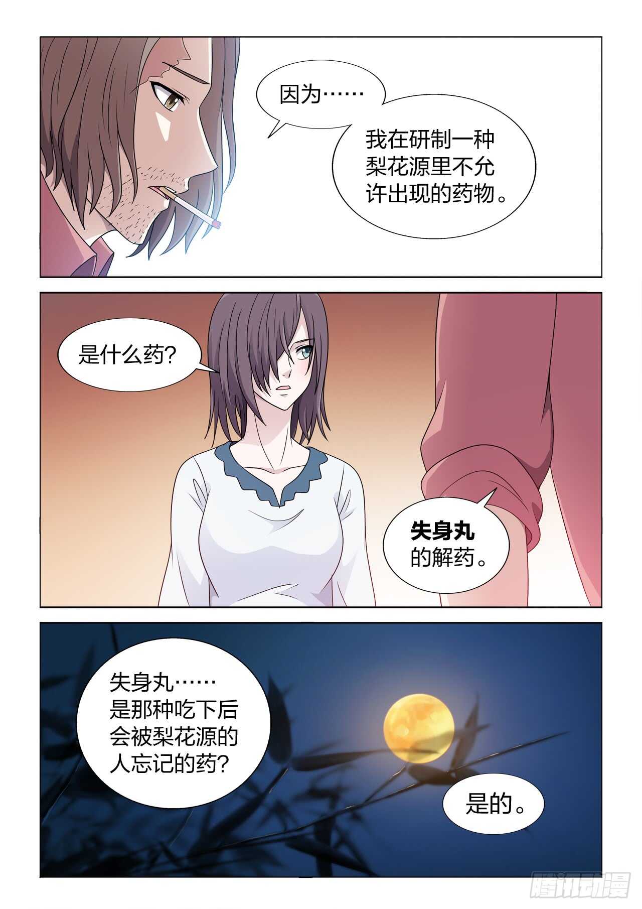 126：毁掉女王3