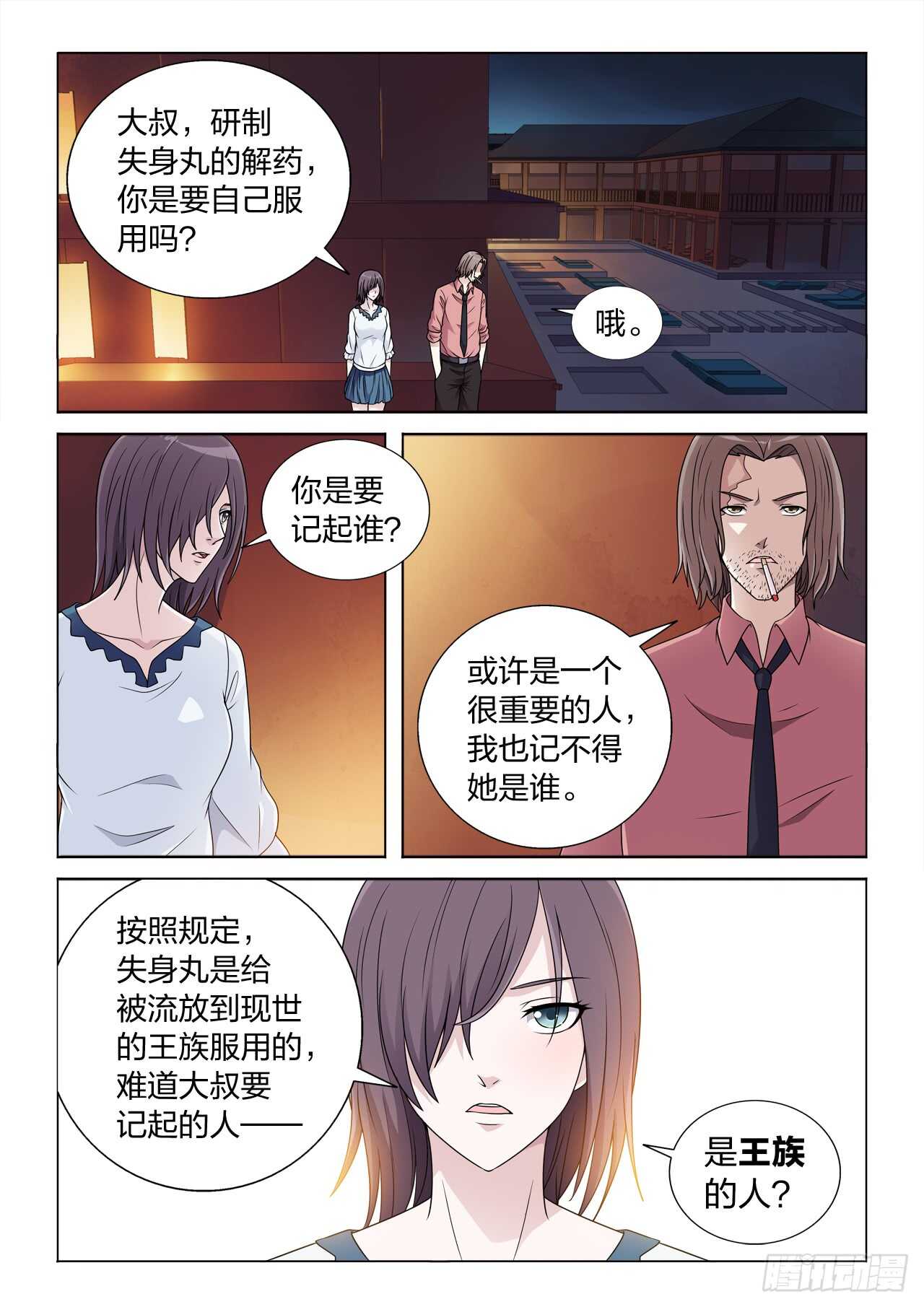 126：毁掉女王4