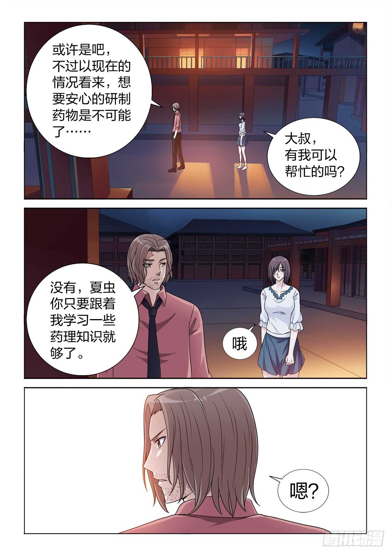 126：毁掉女王5