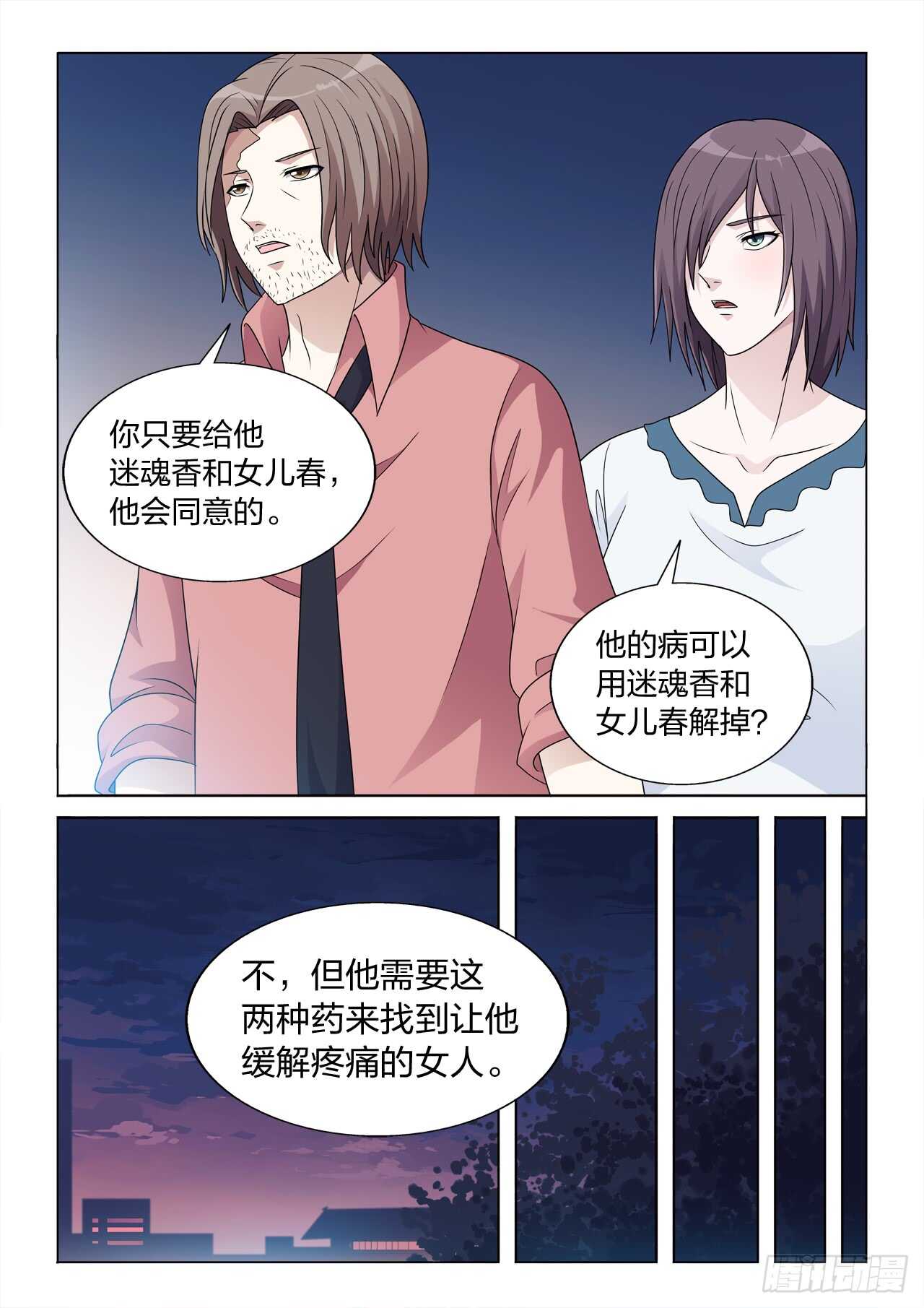 126：毁掉女王8