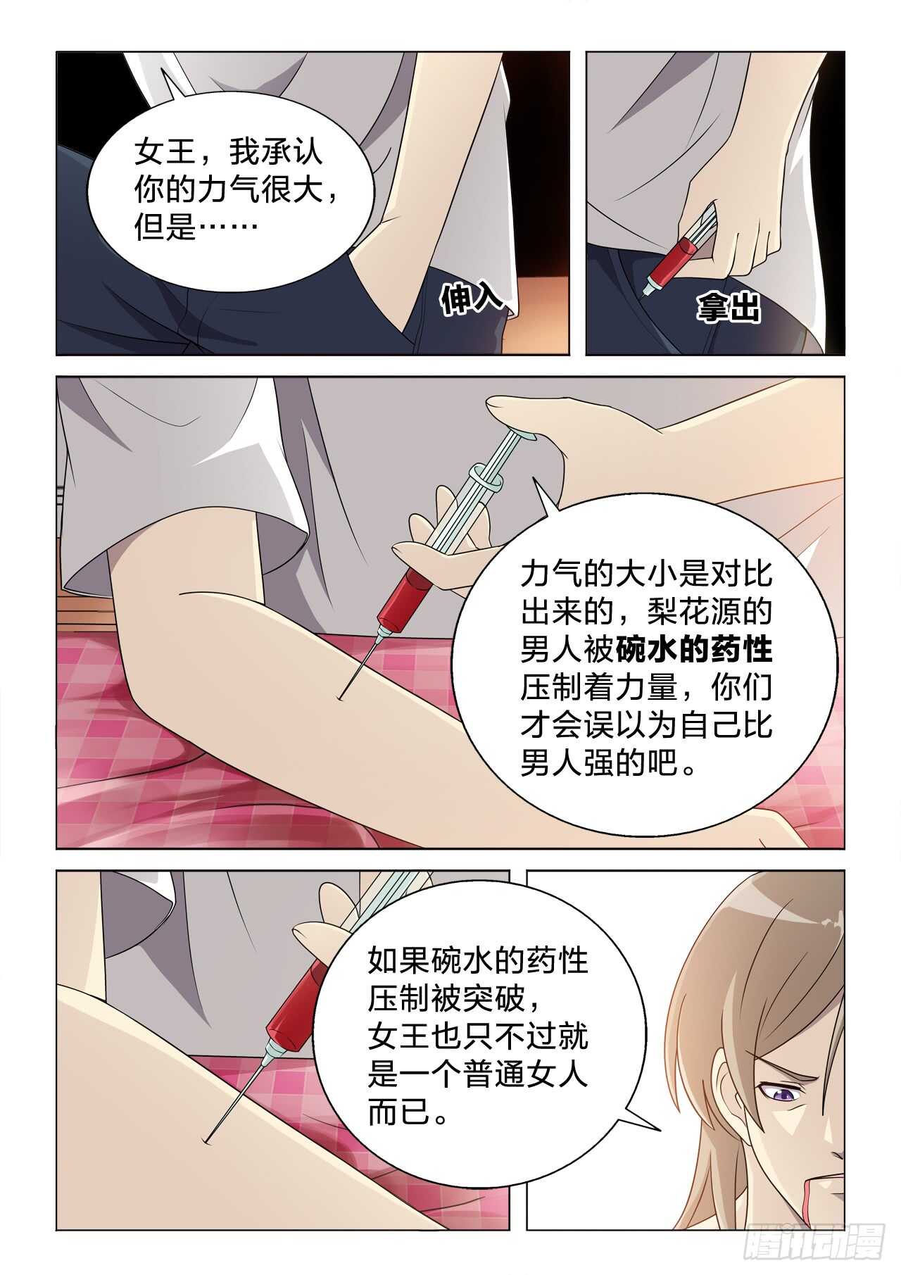 129：强势压制8