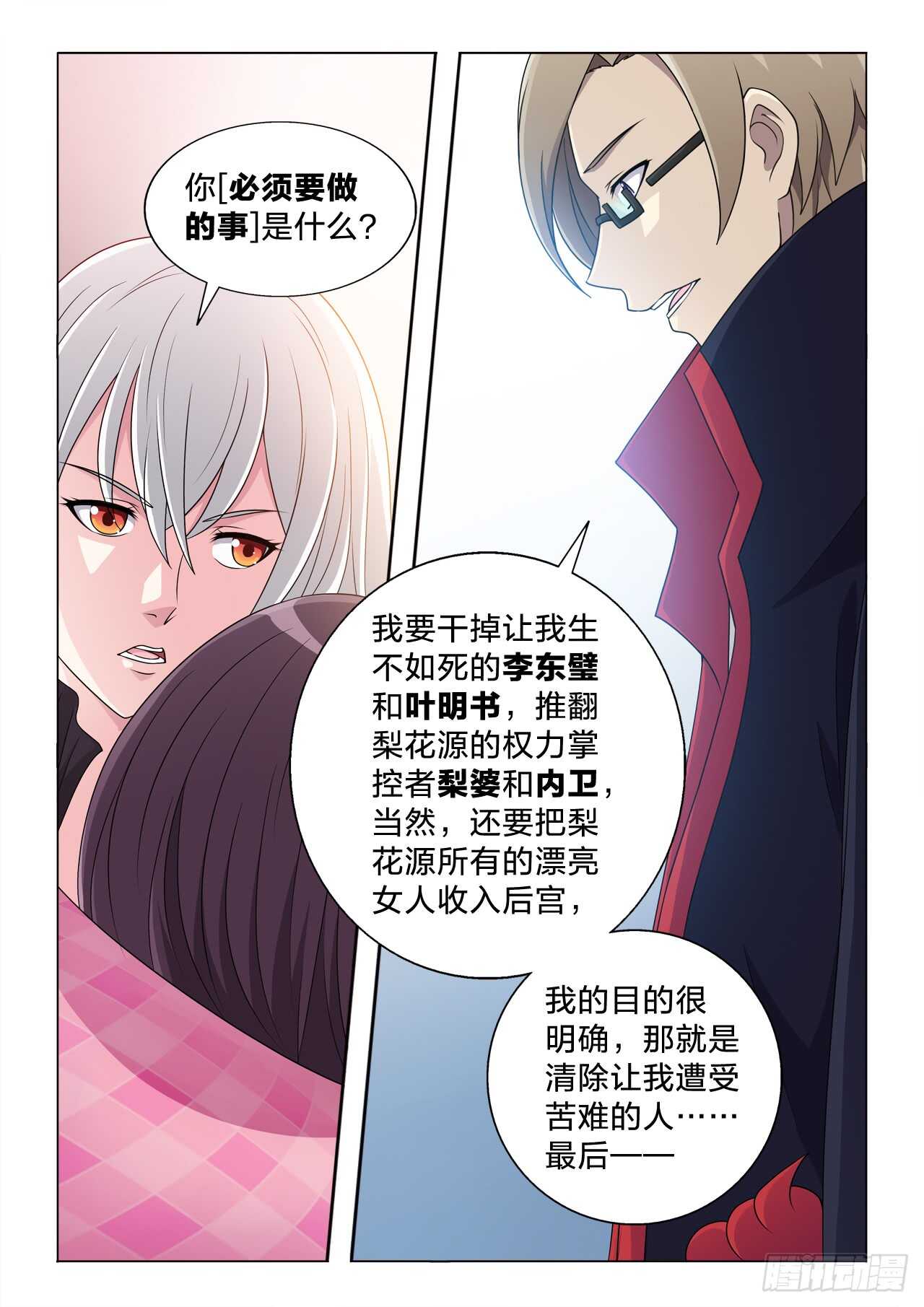 131：目标很伟大7