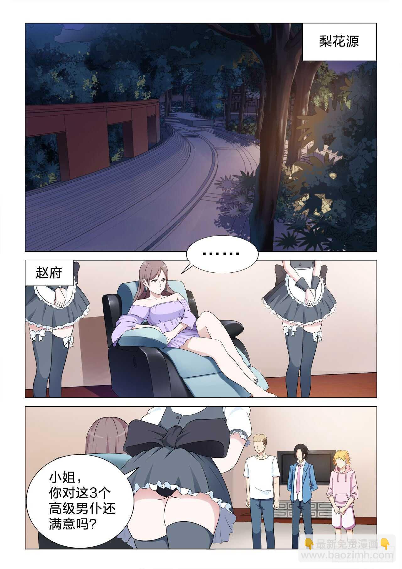 139：高级男仆的痛1