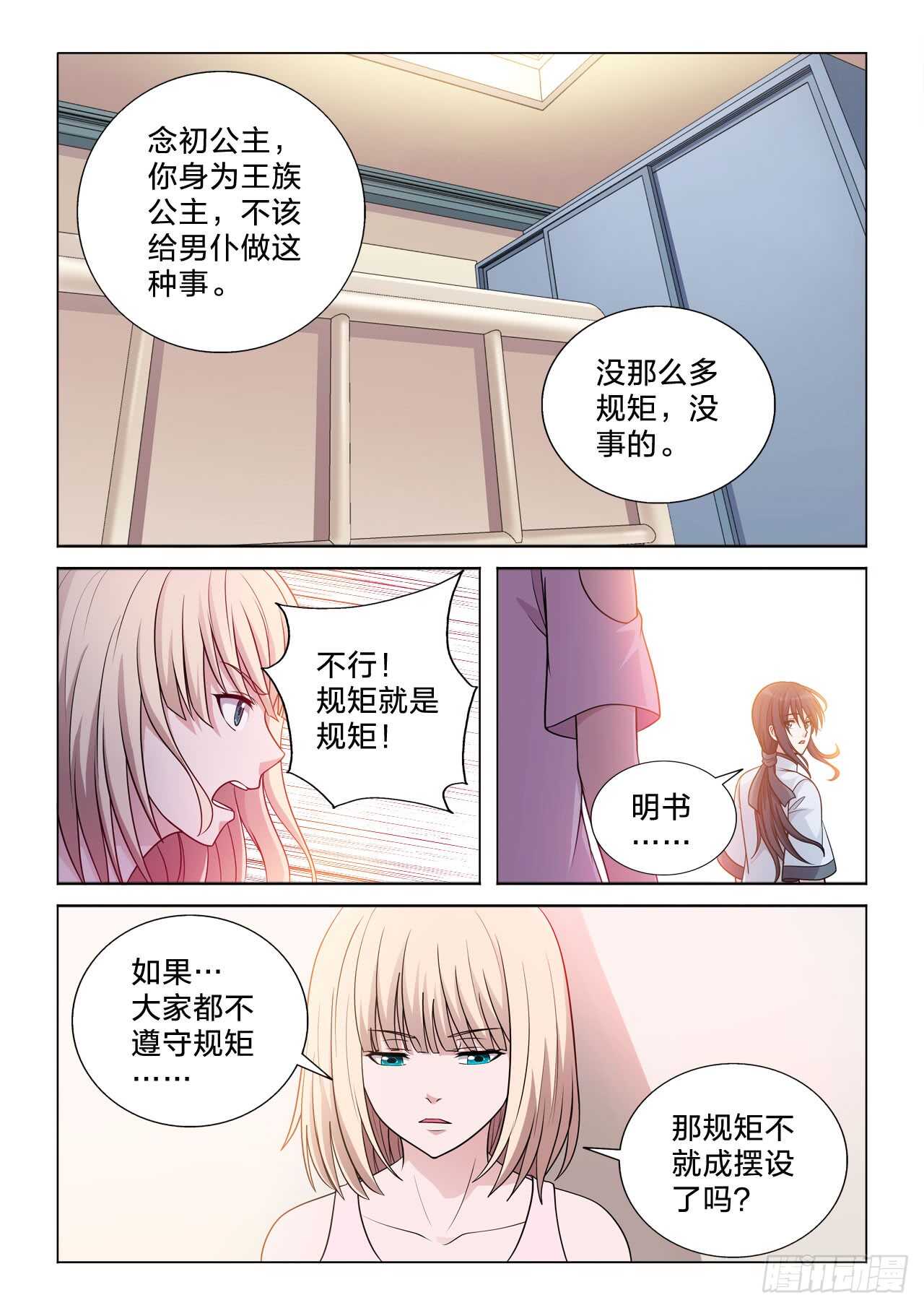 145：钟情3