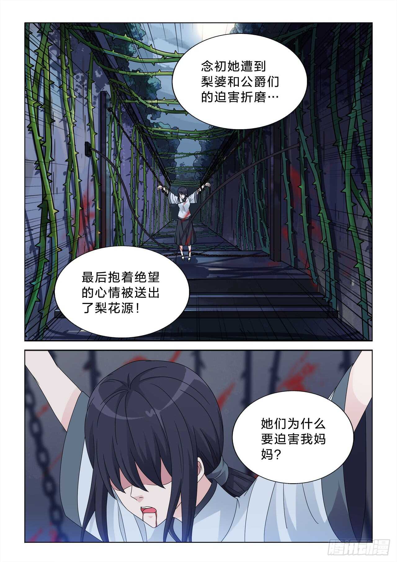 147：女王躺枪3