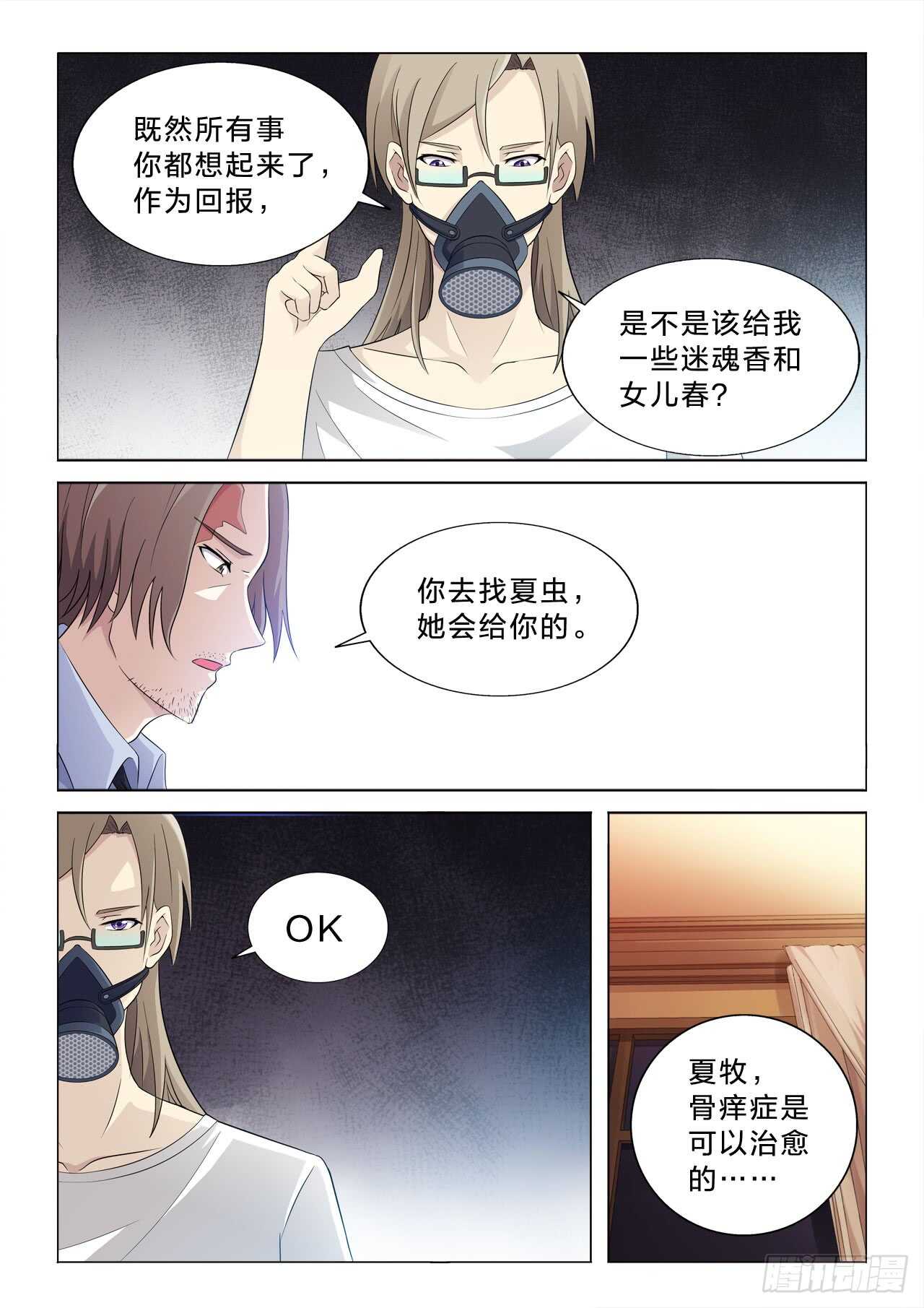 147：女王躺枪8