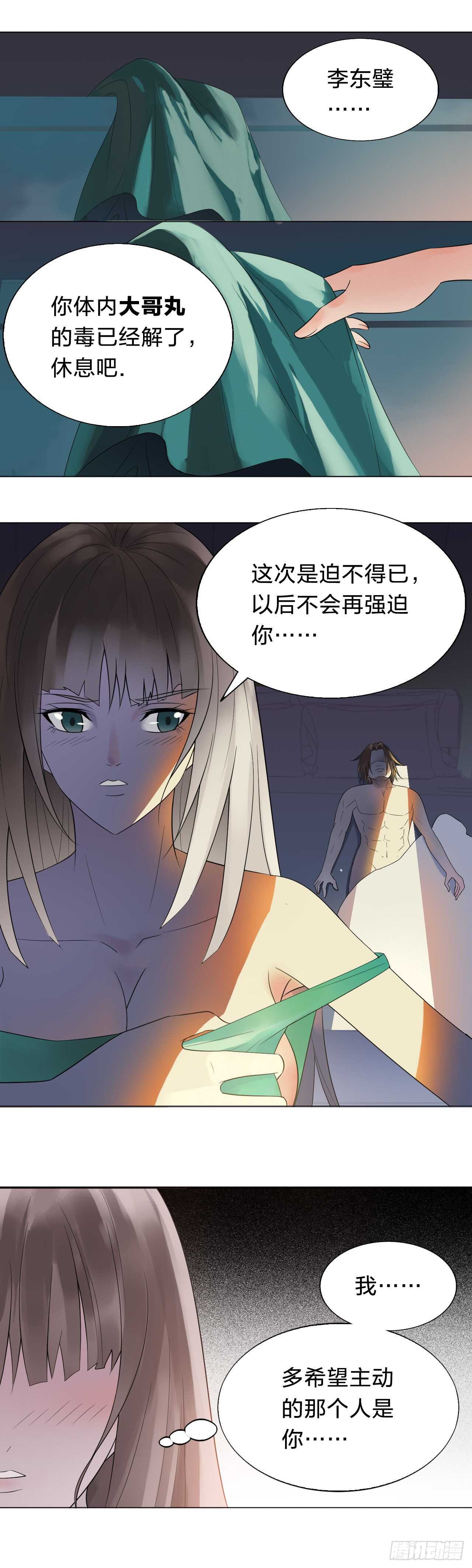 154：新姿势2