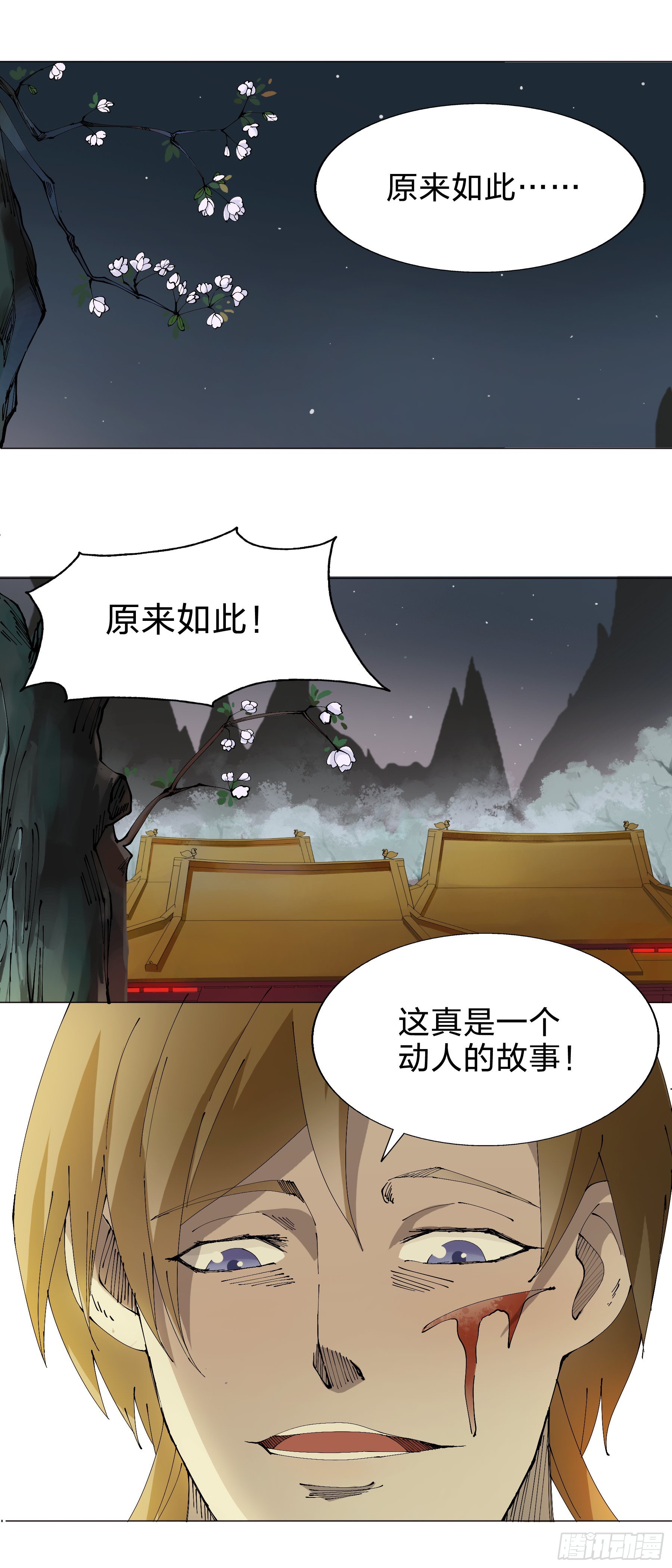 160：咬1
