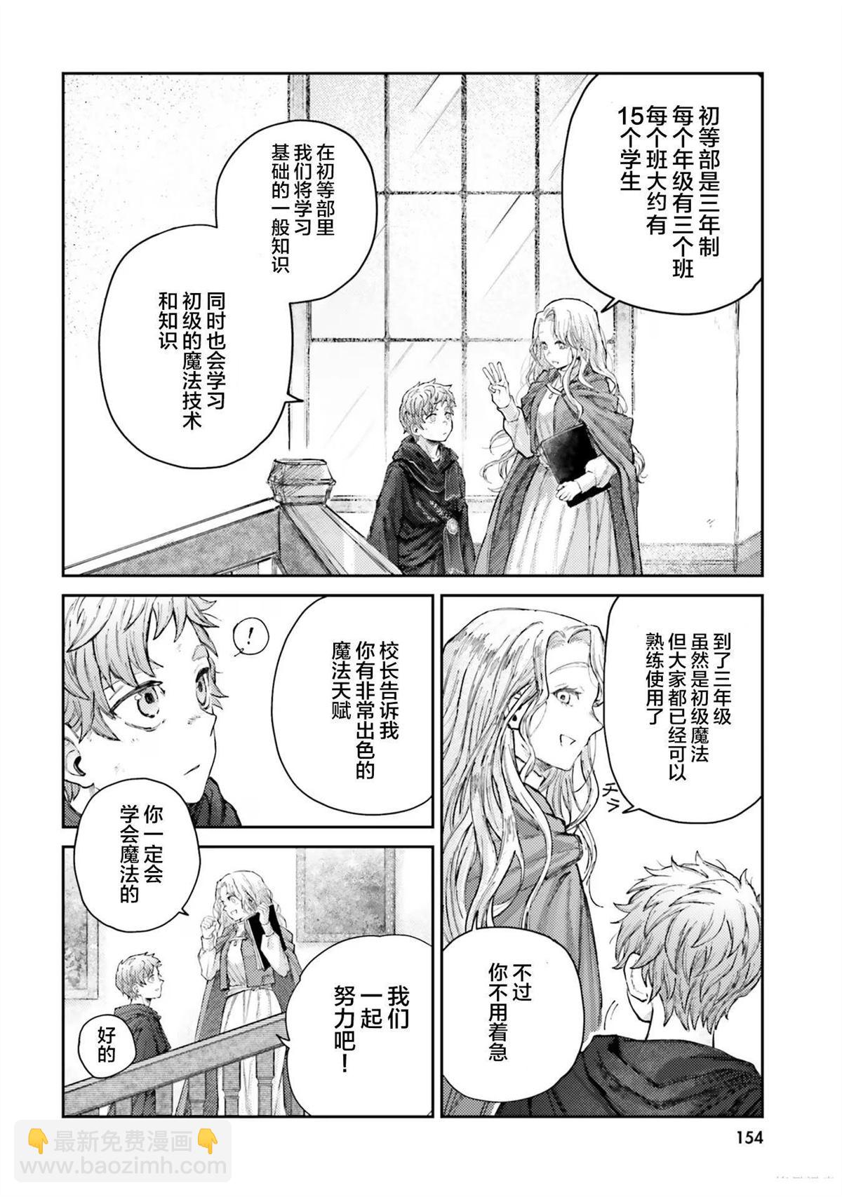 第4话31