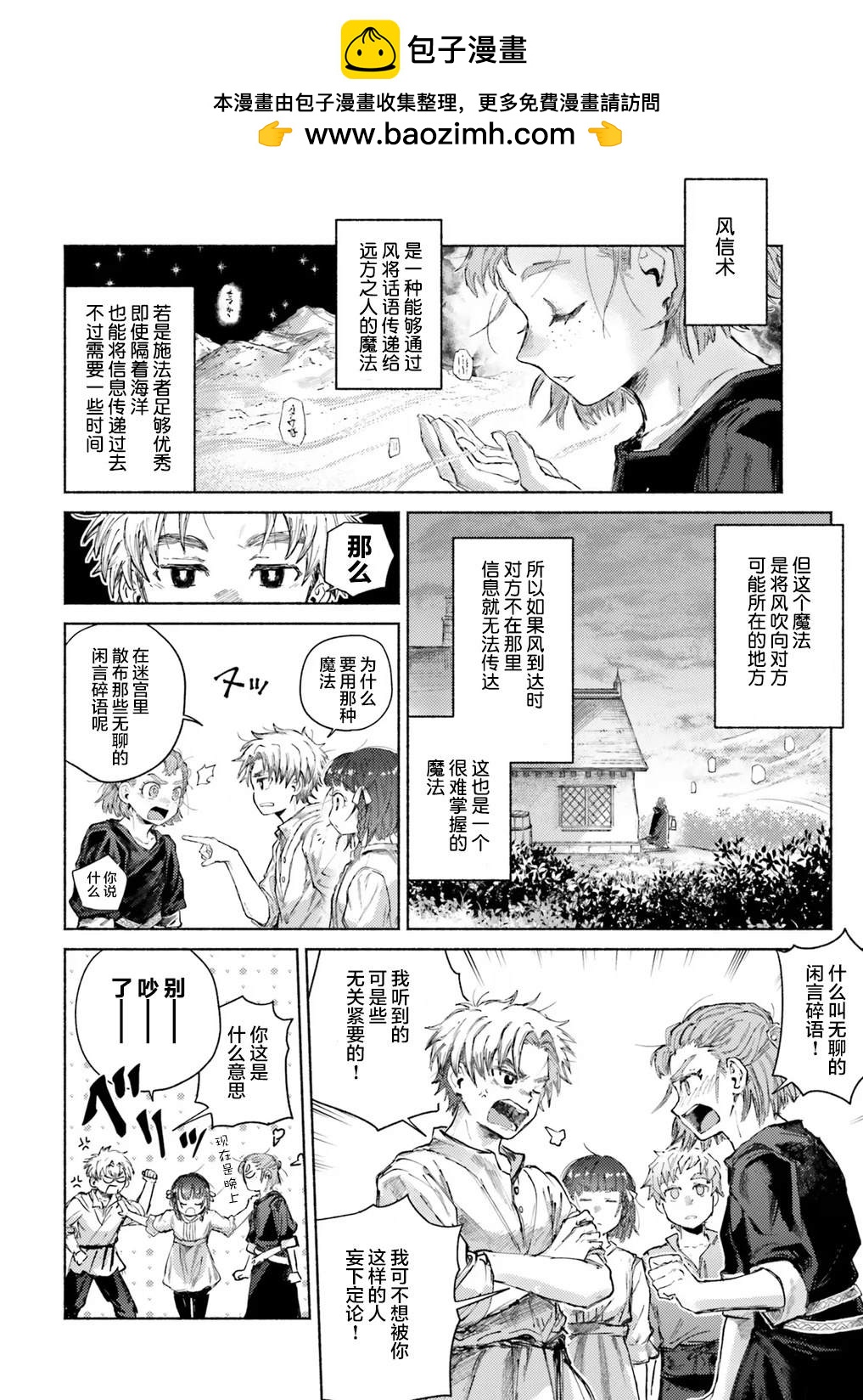 第13话1